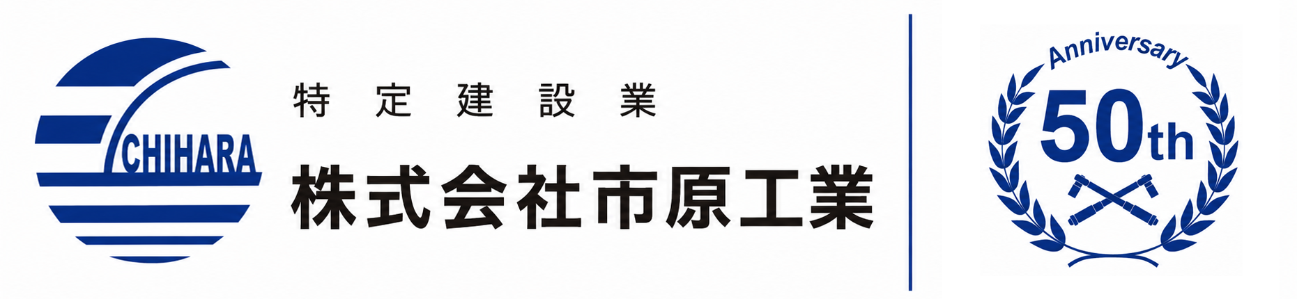 株式会社市原工業